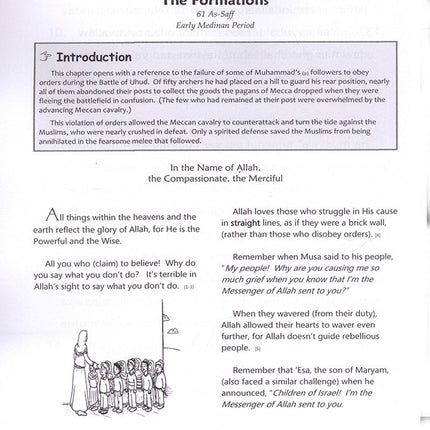 The Holy Qur'an for Kids: Juz 28