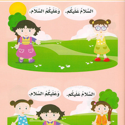 Arabic is the Language of Tomorrow for Non-Native Speakers: Textbook Pre-K ( 4 - 5 ) Years العربية لغة الغد