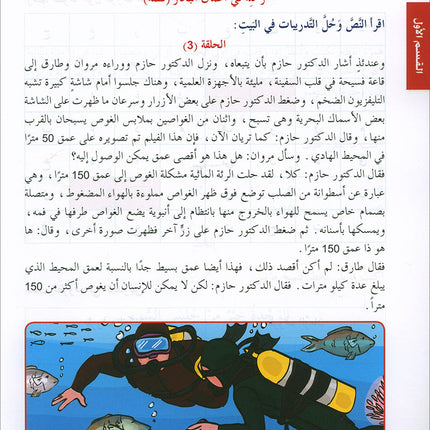 Arabic is the Language of Tomorrow for Non-Native Speakers: Workbook Level 6 العربية لغة الغد