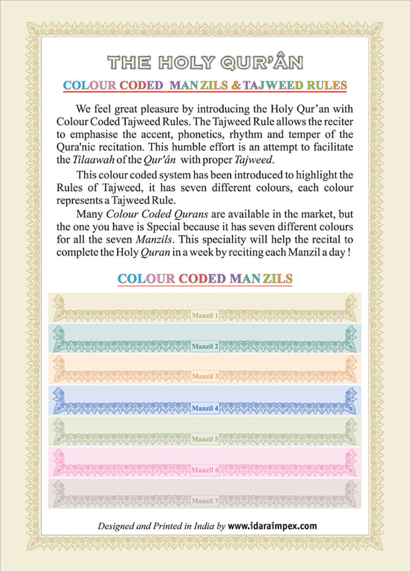 Holy Quran – Color Coded Quran with Tajweed rules – 6 Volumes Set  MEDIUM (13 Lines per page)