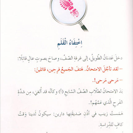 The Investigator Girls Team Series (set of 5 books) فريق الفتيات المحققات