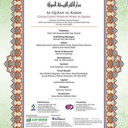 Al-Quran Al-Karim The Noble Quran Gold-Medium size B5 (25x17.5 cm) |Maqdis Quran
