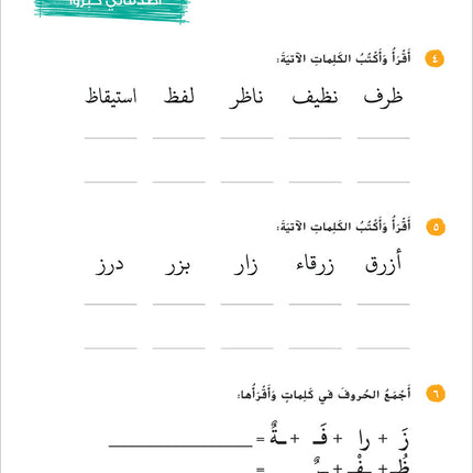 Ya Hala! My First Steps Workbook: Level 2 (Beginner Level) يا هلا! خطواتي الأولى (المرحلة الابتدائية)