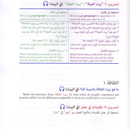 Al-Kitaab fii Ta'allum al-'Arabiyya - A Textbook for Beginning Arabic with Website (Lingco): Part One (Hardcover, Third Edition)