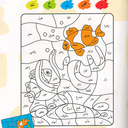 Language Games At Our Children's Hand-Book 1