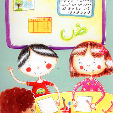 Mazen Series (set of 3 books) مازن والأشكال