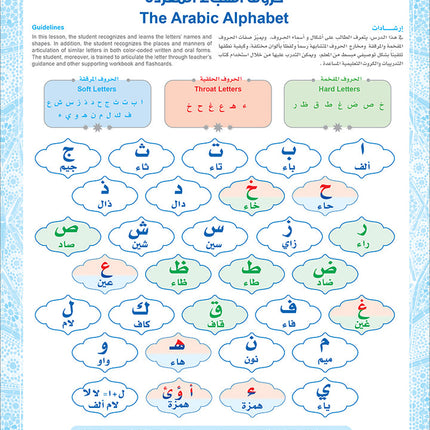 Bidaya Textbook (2024 Edition, With QR Code) سلسلة بداية - كتاب التلميذ