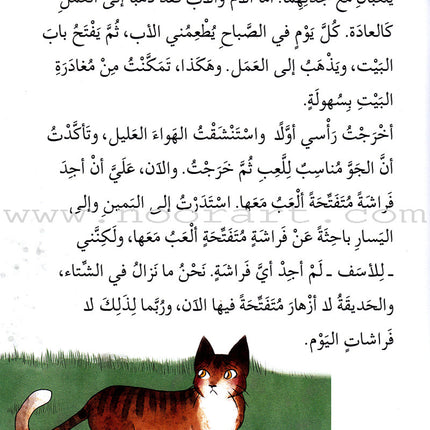 Reading We Advance Series - All levels (7books) سلسلة بالقراءة نتقدم