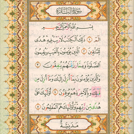 Al-Quran Al-Karim Mushaf Waqaf & Ibtida Colors May Vary-Large Size A4