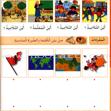 I Love The Arabic Language Workbook: Level 2