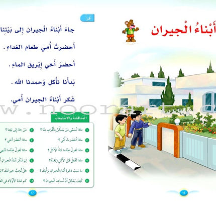 Arabic Club Posters: Part 3 (9 Posters)