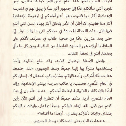 Wonder أعجوبة