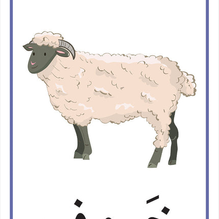 Animals, Fruits and Vegetables Cards بطاقات الحيوانات، الفواكه والخضار