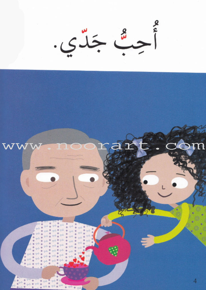 Simplify Grammar Series (set of 23 Books)  سلسة تبسيط القواعد