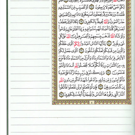 The Noble Qur'an with Margins for Note-Taking (24" X 17"), Colors May Vary مصحف التدوين