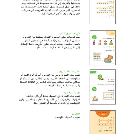 Ya Hala! My First Steps Textbook: Level 1 (Beginner Level) يا هلا! خطواتي الأولى (المرحلة الابتدائية)