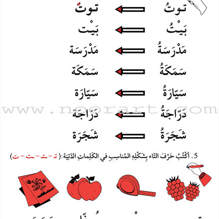 Support Dictation Skills : Level 2 (Intermediate) دعم مهارات الإملاء