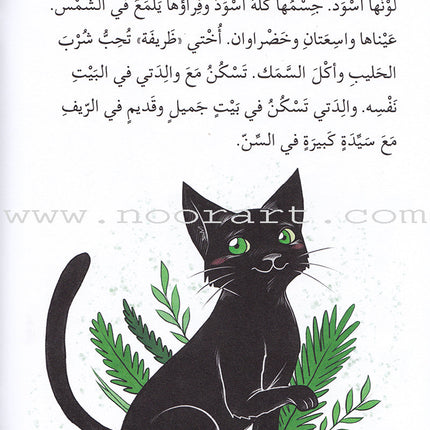 Reading We Advance Series - All levels (7books) سلسلة بالقراءة نتقدم