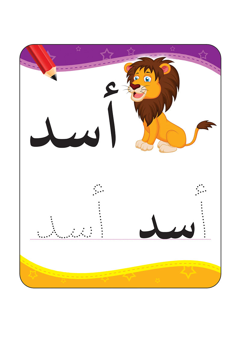 Flash Cards: Write and Erase the Letters and Words بطاقات أكتب وأمسح الحروف والكلمات