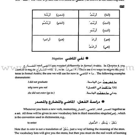 Al-Kitaab fii Ta'allum al-'Arabiyya - A Textbook for Beginning Arabic: Part One (Second Edition, with Multimedia) الكتاب في تعلم العربية