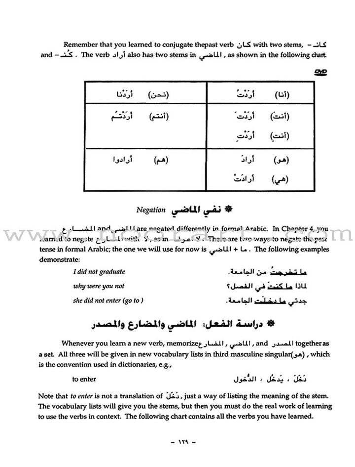 Al-Kitaab fii Ta'allum al-'Arabiyya - A Textbook for Beginning Arabic: Part one (Second Edition, with DVD) (Second Edition, with one DVDs) الكتاب في تعلم العربية