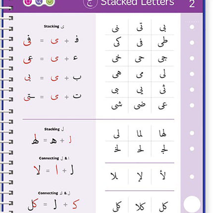 Read & Rise Qaidah (Madinah Script)