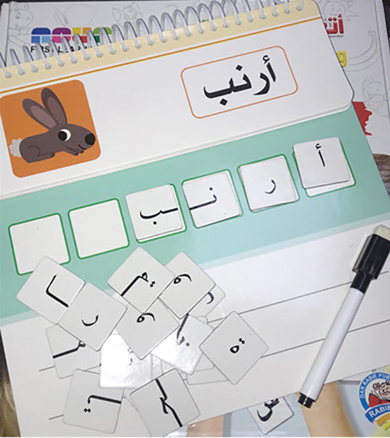 I Learn to Write and Spell Words. أتعلم كتابة وتهجئة الكلمات