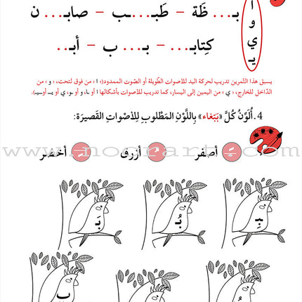 Support Dictation Skills : Level 1 (Beginner) دعم مهارات الإملاء