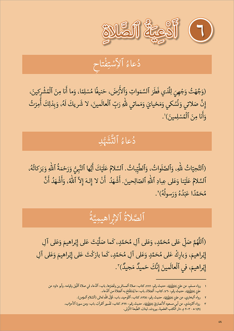 Kalimah Tayibah Mahfuzat Book الكلمة الطيبة كتاب المحفوظات