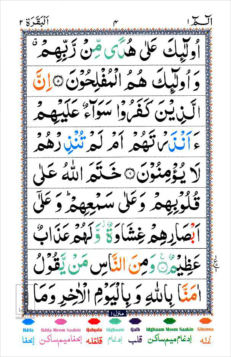 Para Set 30 Parts Of The Quran Color Coded Tajweed Rules Large Te Para set 30 parts of the quran color coded tajweed rules large te