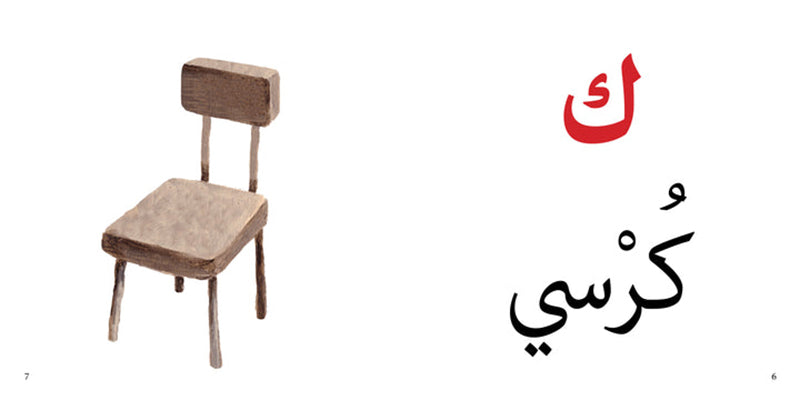 Letters and Words Series (Set of 28 Books) سلسلة: حروف وكلمات