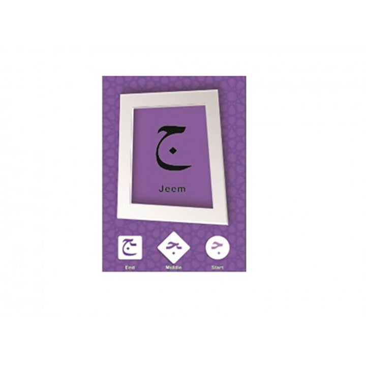 Jumbo Arabic Letters Flash Cards & Free Poster (Learning Arabic Recourses)