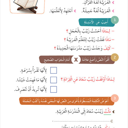 Easy Arabic Reading and Expression - Simplified: Level 4 المنهج الميسر المستوى الرابع