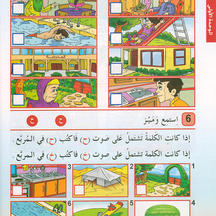 Arabic is the Language of Tomorrow for Non-Native Speakers: Textbook Level 2 العربية لغة الغد