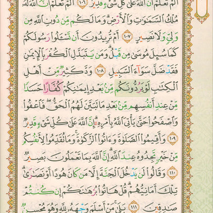 Al-Quran Al-Karim Mushaf Waqaf & Ibtida Colors May Vary-Large Size A4