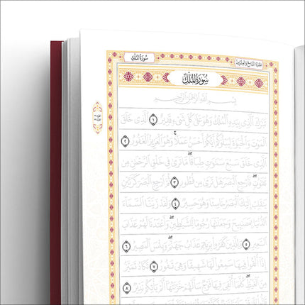 Juz Tabarak Trace - Handwritten Traceable Method (Juz 29)