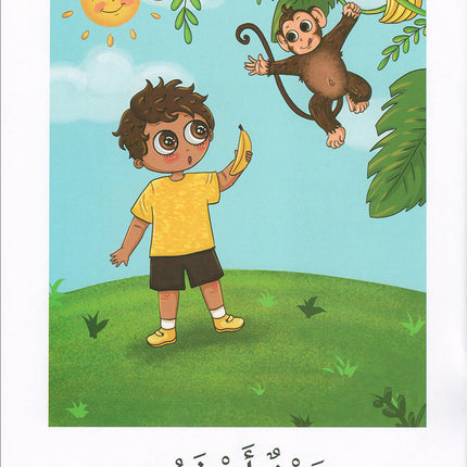 The Reading Tree Series: Begginer Level Group 1 (Set of 10 Books) سلسلة شجرة القراءة