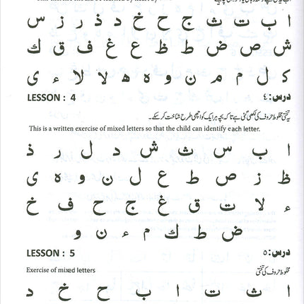 Qur'an Made Easy (Revised Edition) يسرنا القرآن