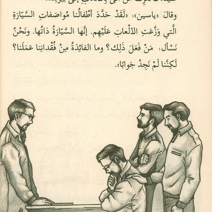 Go Up with Asala Series: Eighth Stage - Intermediate (Set of 6 Books) سلسلة اصعد مع أصالة: المرحلة الثامنة - متوسط
