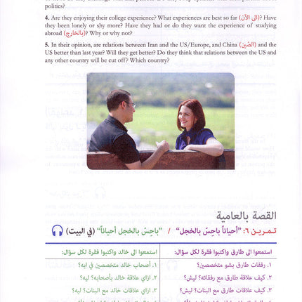 Al-Kitaab fii Ta'allum al-'Arabiyya - A Textbook for Beginning Arabic with Website (Lingco): Part One (Hardcover, Third Edition)