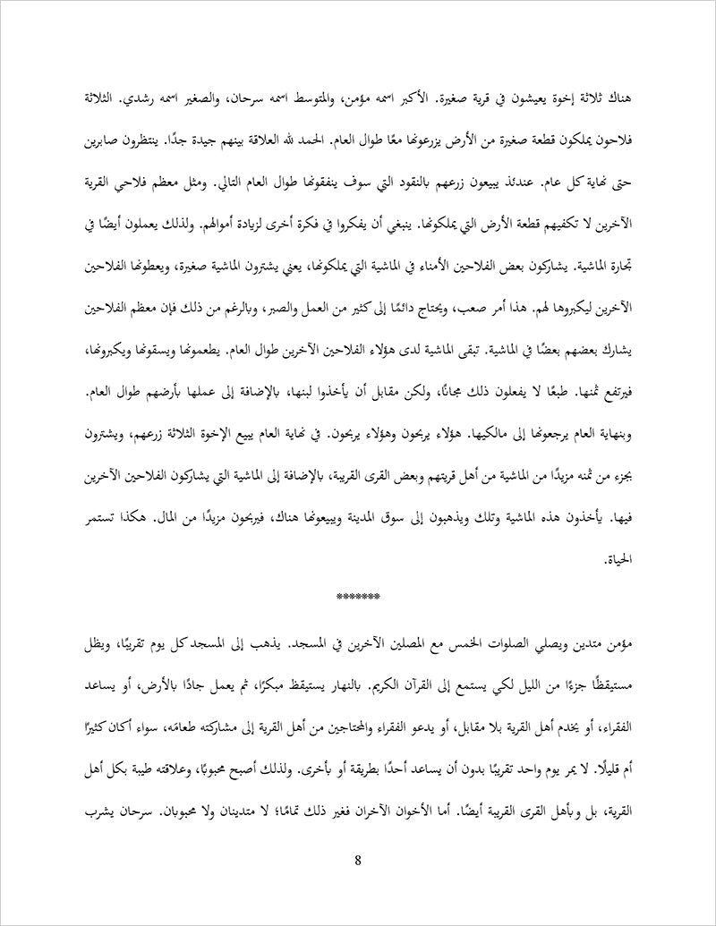 Sahlawayhi 6: Graded Stories - Intermediate