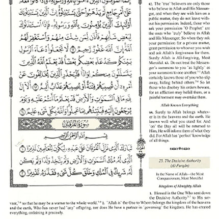 The Clear Quran Para Juz 1-30 with Arabic Text - Hardcover (12" x 9.8")|Othmani- 15 Lines