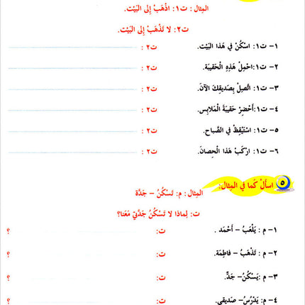 ICO Learn Arabic Textbook: Level 3, Part 2 (With Online Access Code) تعلم العربية