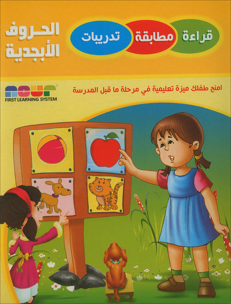 Reading, Matching, Activities. قراءة ، مطابقة، تدريبات.