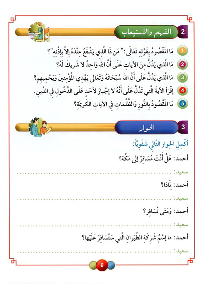 Horizons in the Arabic Language Textbook: Level 6