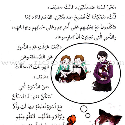 Reading We Advance Series - All levels (7books) سلسلة بالقراءة نتقدم