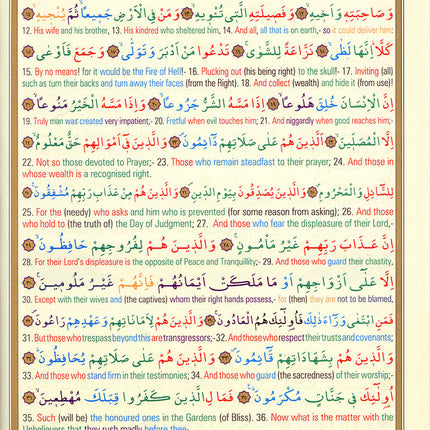 The Holy Qur'an Color-Coded Translation with Arabic Text (Large Size, 8 x 11")