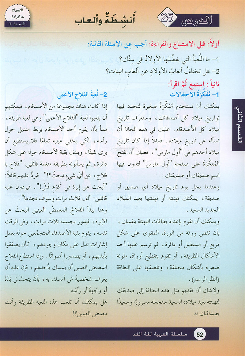 Arabic is the Language of Tomorrow for Non-Native Speakers: Textbook Level 6 العربية لغة الغد