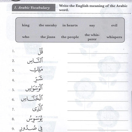 Juz' Amma For The Classroom: Workbook