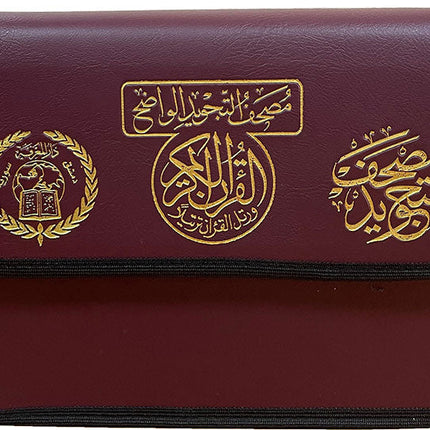 Tajweed Qur'an (Whole Qur'an in 30 Individual Juz', 7" x 10", with Leather Case – Case Color May Vary) مصحف التجويد